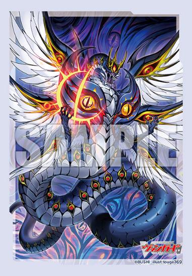 Bushiroad Sleeve Collection Mini Vol. 677 "Card Fight!! Vanguard" Evil Eye Dragon, Ominagruzio image 1