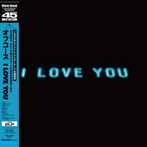 I Love You (Vinyl) — Import Game Deal