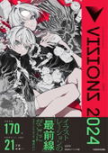 Visions 2024 Illustrators Book thumbnail 1