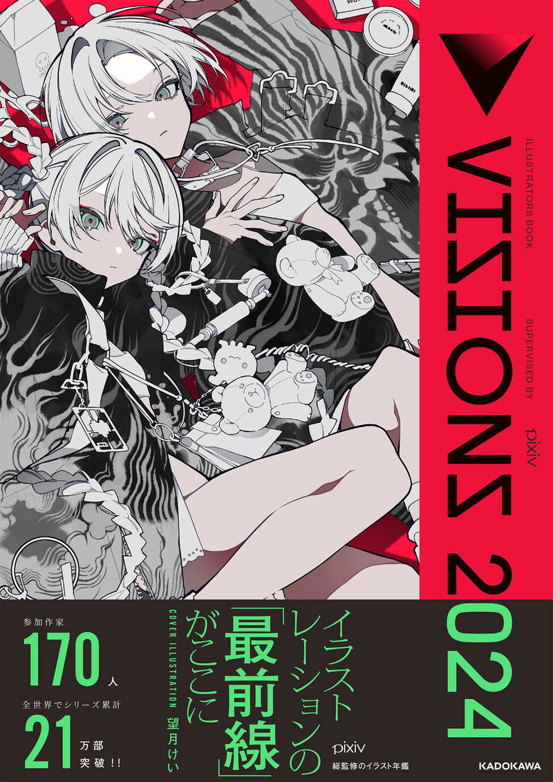Visions 2024 Illustrators Book image 1