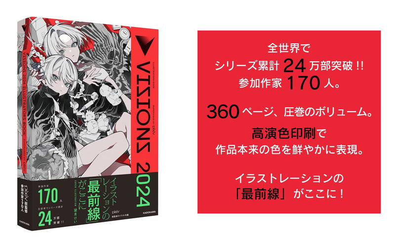 Visions 2024 Illustrators Book image 2