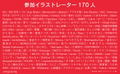 Visions 2024 Illustrators Book thumbnail 6