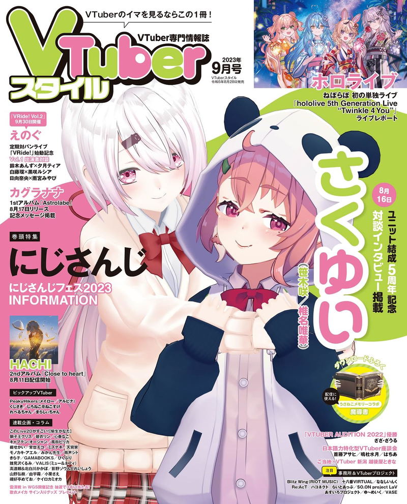 VTuber Style September 2023 Issue image 1