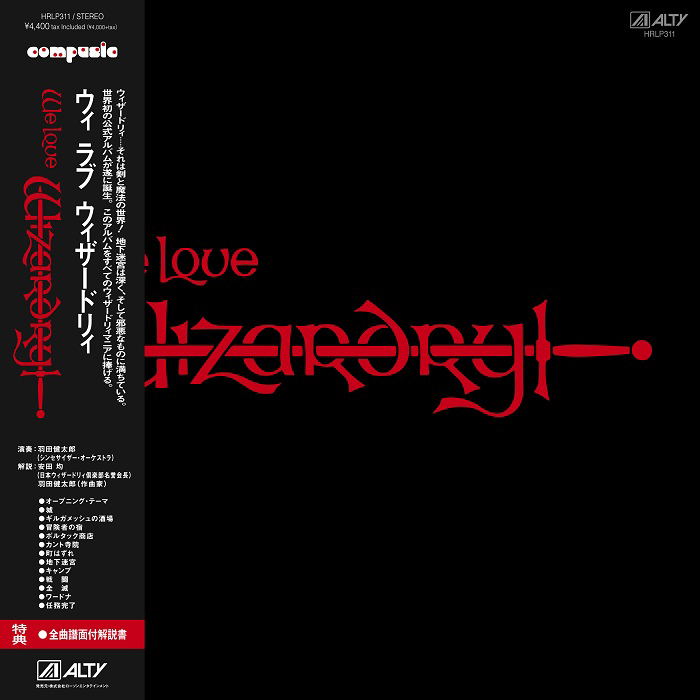 We Love Wizardry (Vinyl) image 1