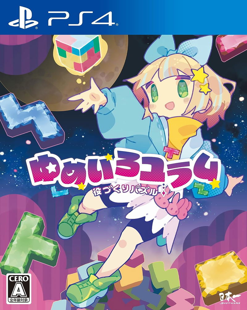 Yumeiro Yuram image 1
