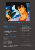 City Hunter Anime Complete History Pia thumbnail 2