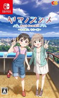 Encouragement of Climb: Next Summit – Ano Yama ni, Mou Ichido thumbnail 1