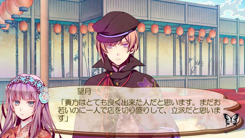 Getsuei no Kusari: Sakuran Paranoia image 4