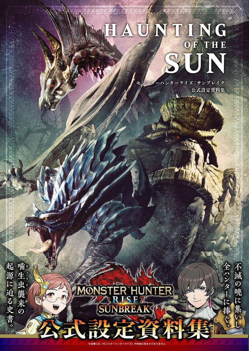 Haunting Of The Sun Monster Hunter Rise: Sunbreak Official Setting Materials Collection image 1