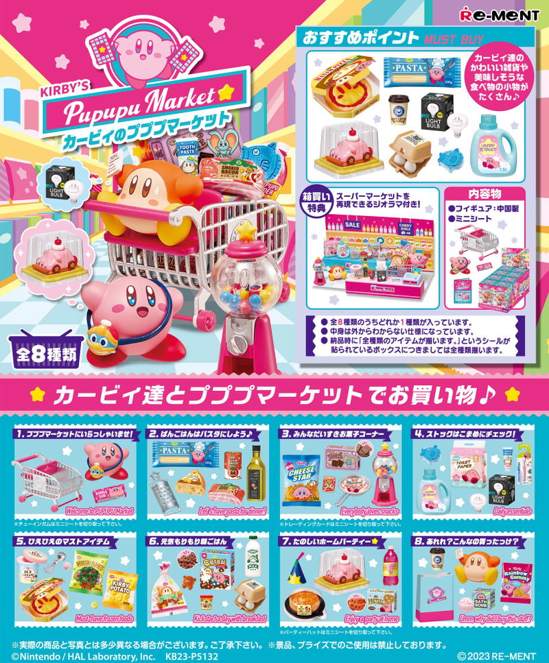 Kirby's Dream Land Kirby's Pupupu Market (Set of 8 Pieces) image 1