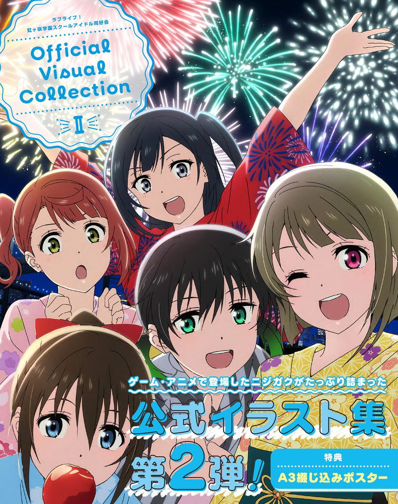 Love Live! Nijigasaki High School Idol Club Official Visual Collection 2 image 2