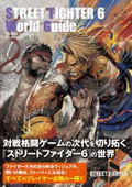 Street Fighter 6 World Guide thumbnail 1