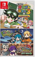 Bokura no Keshigomu Otoshi 3 + Special Set thumbnail 1