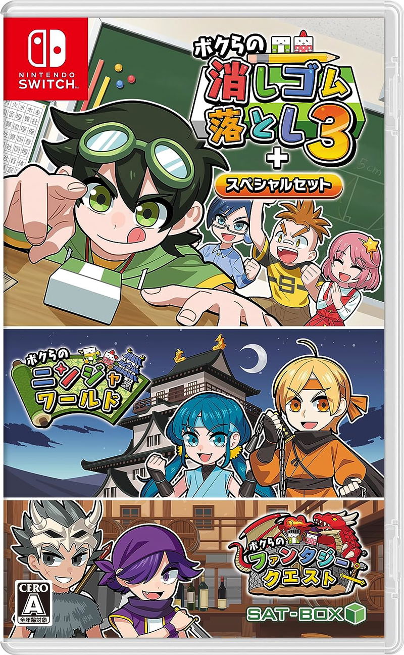 Bokura no Keshigomu Otoshi 3 + Special Set image 1