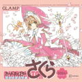Cardcaptor Sakura Clear Card Edition 2024 Calendar thumbnail 1