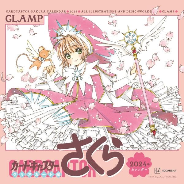 Cardcaptor Sakura Clear Card Edition 2024 Calendar image 1