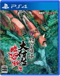 DoDonPachi Blissful Death Re:Incarnation thumbnail 1