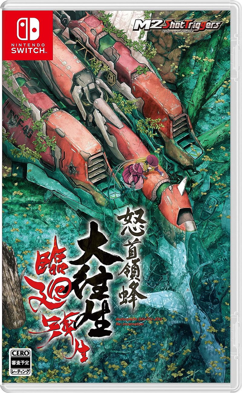 DoDonPachi Blissful Death Re:Incarnation image 1