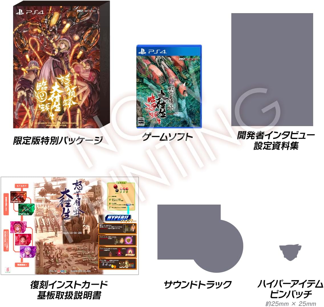 DoDonPachi Blissful Death Re:Incarnation est arrivé au Japon sur Nintendo Switch et PS4, DoDonPachi III inclus, l'album de remix SAISEIROKU disponible le 29 décembre DoDonPachi Blissful Death Re:Incarnation est arrivé au Japon sur Nintendo Switch et PS4, DoDonPachi III inclus, l'album de remix SAISEIROKU disponible le 29 décembre