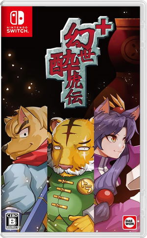 Gensei Suikoden Plus (Multi-Language) for Nintendo Switch