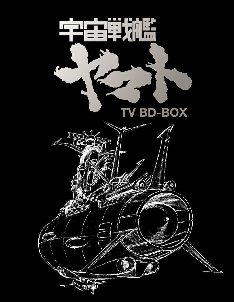 Space Battleship Yamato TV BD Box