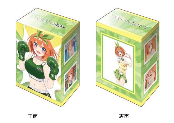 Bushiroad Deck Holder Collection V3 Vol. 620 "The Quintessential Quintuplets Movie" Nakano Yotsuba Boxer Ver. image 1