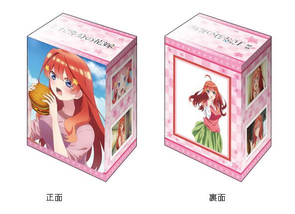 Bushiroad Deck Holder Collection V3 Vol. 621 "The Quintessential Quintuplets Movie" Nakano Itsuki Hamburger Ver. image 1