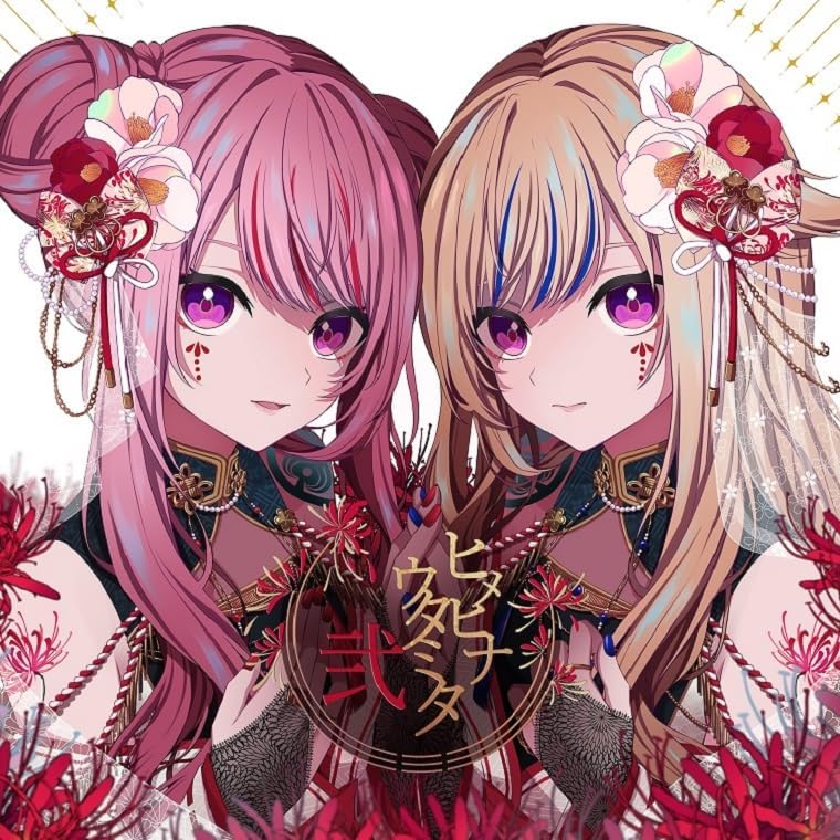 Himehina Cover Album Himehina Utamita Ni image 1