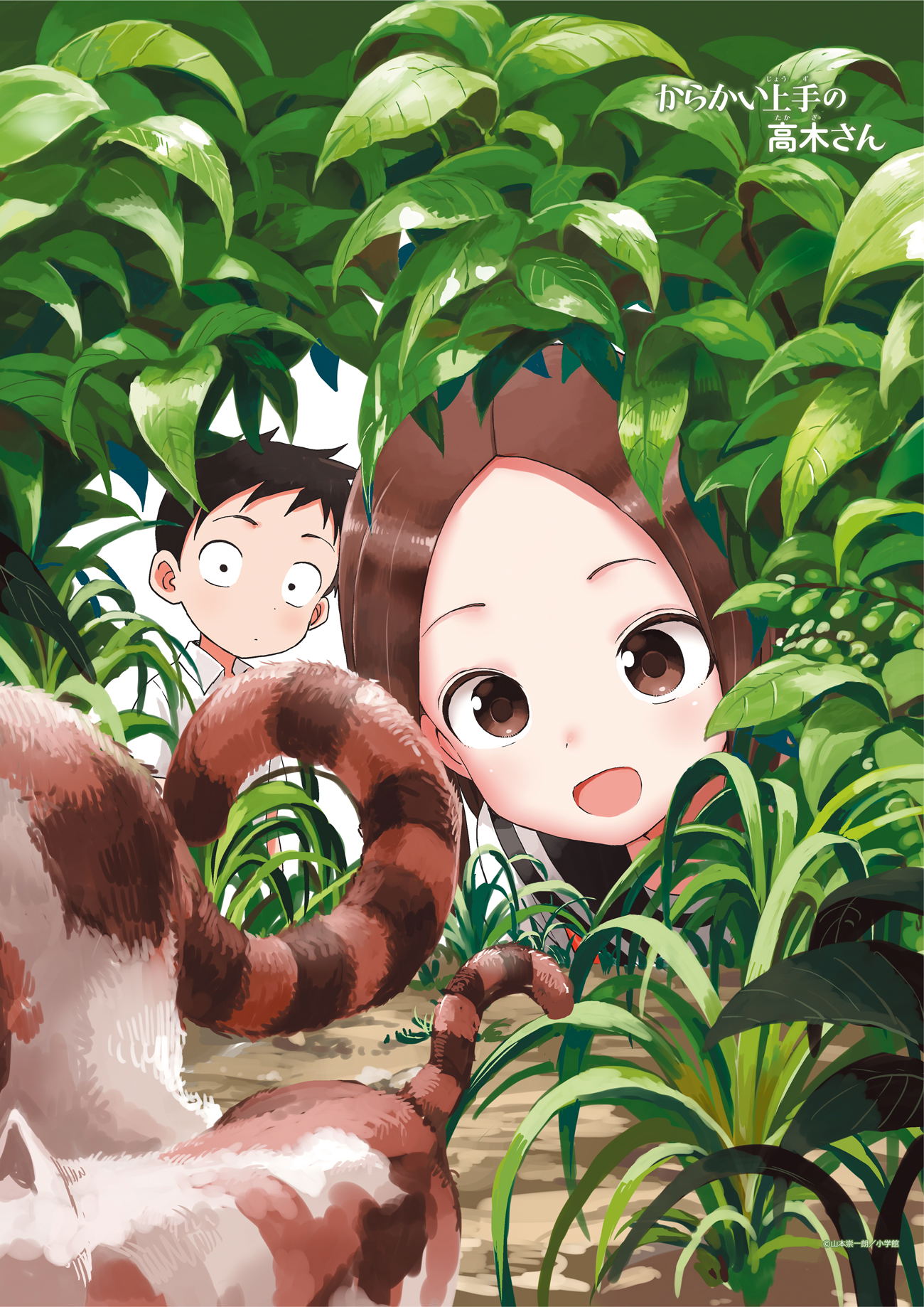 Teasing Master Takagi-san B2 Tapestry Cat