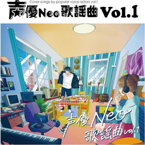 Voice Actor Neo Kayokyoku Vol.1_