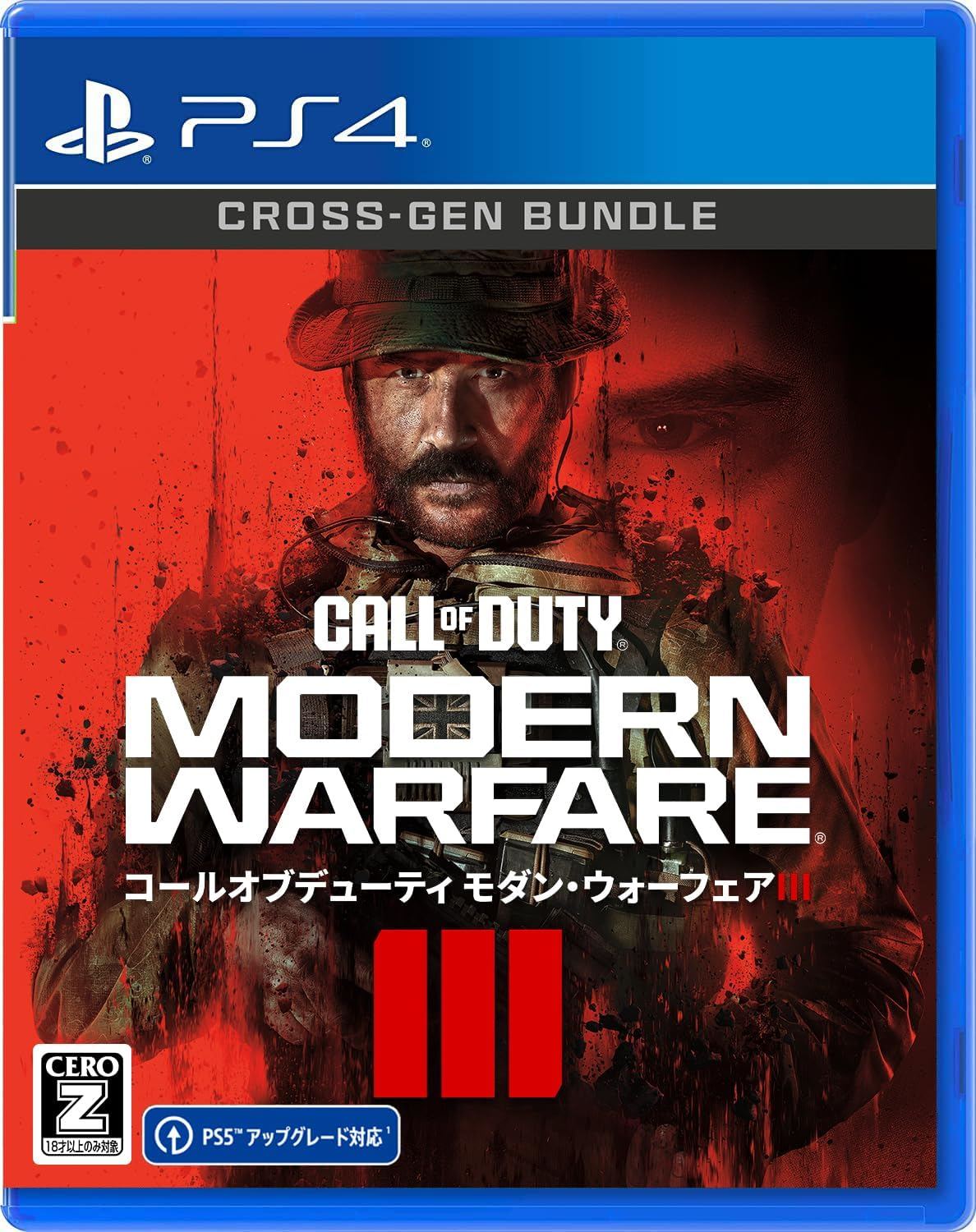 Call of Duty: Modern Warfare III, Jogo PS4