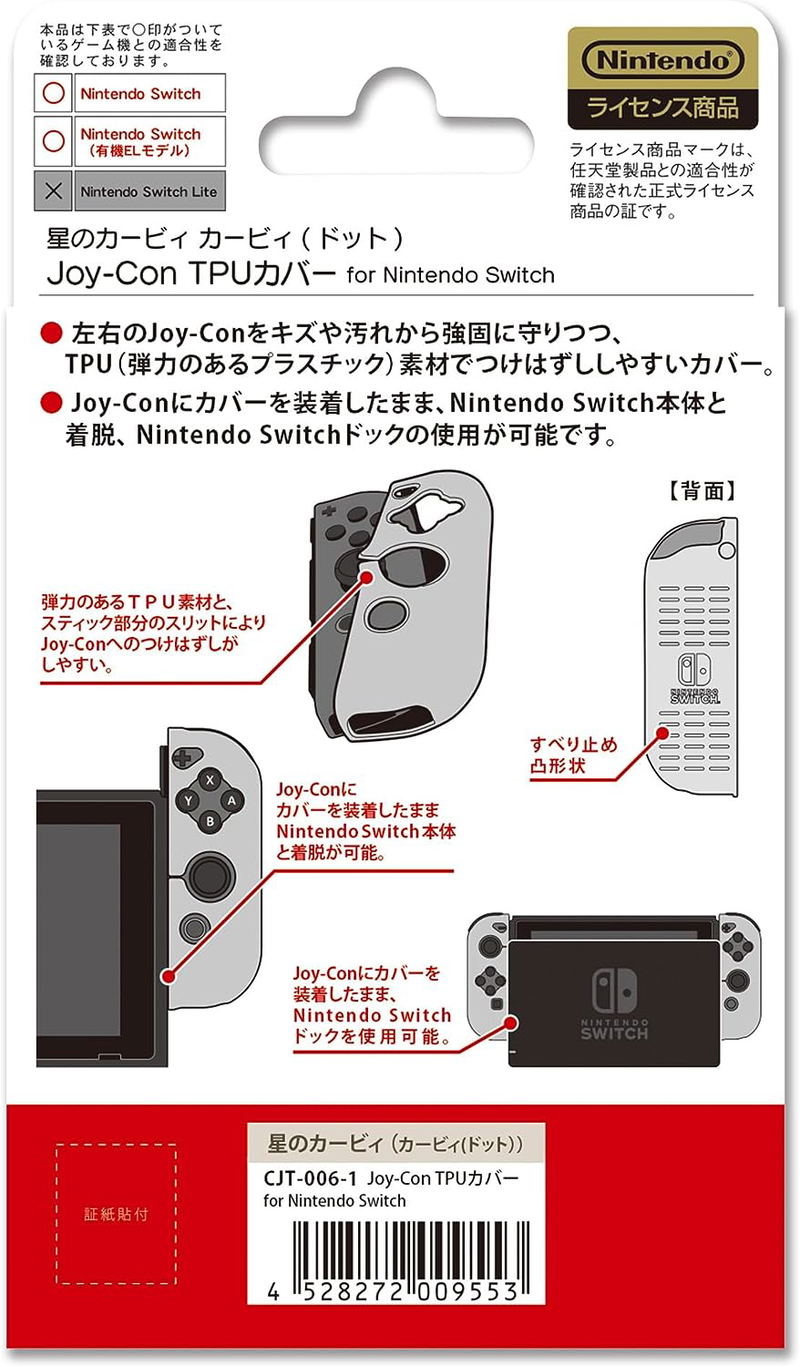 Joy-Con TPU Cover Collection for Nintendo Switch [Kirby Pixel] image 2