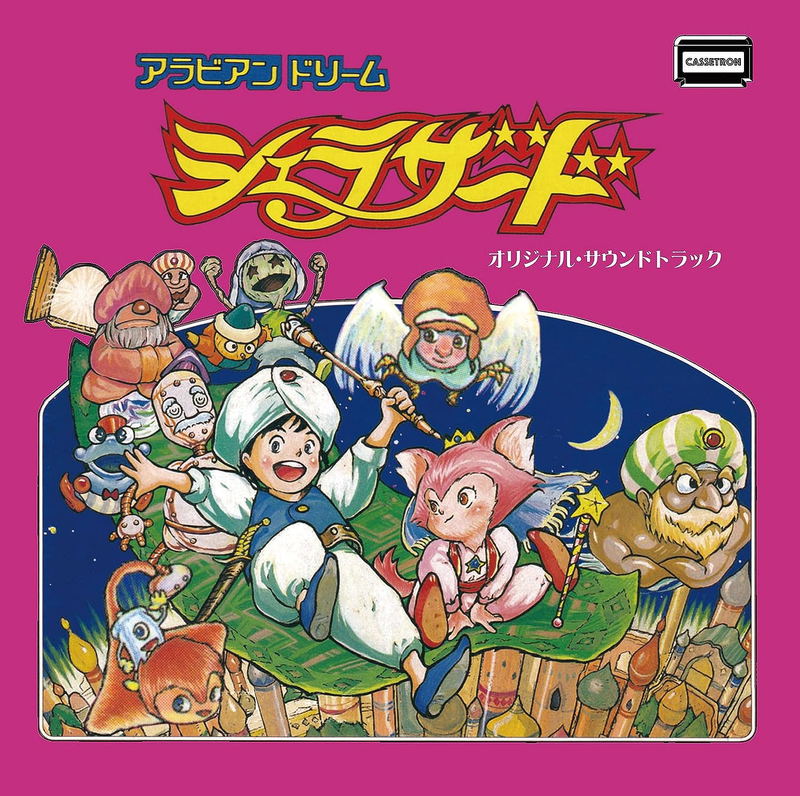 The Magic Of Scheherazade Original Soundtrack image 1