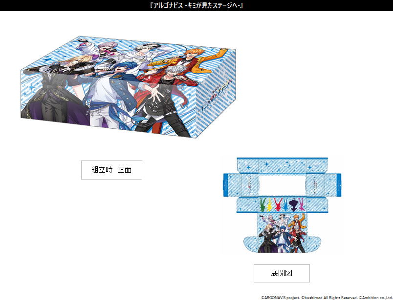 Kimi Box Box Box Bushiroad Storage Box Collection V2 Vol. 240