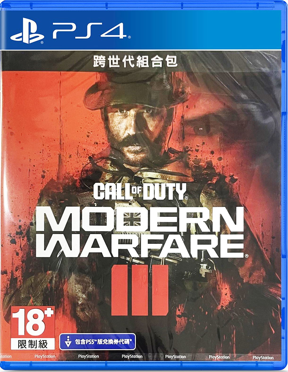 Call of Duty: Modern Warfare III (Chinese) — Import Game Deal