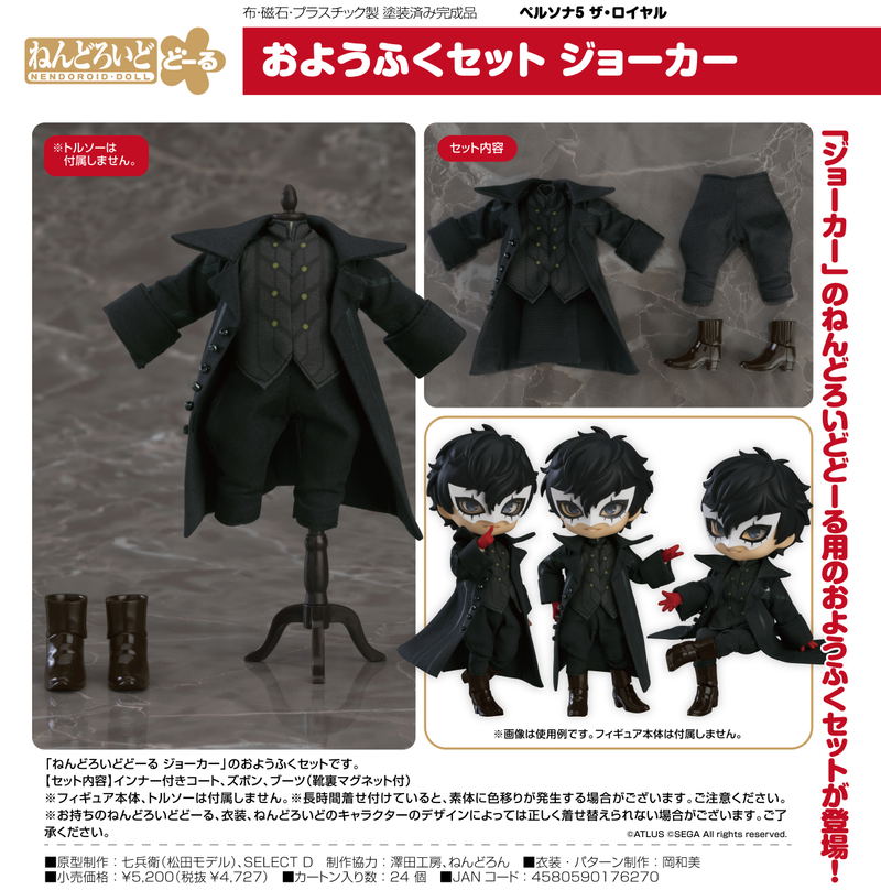 Nendoroid Doll: Outfit Set Persona 5 The Royal Joker image 6