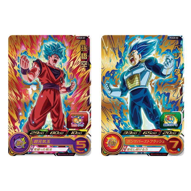 Super Dragon Ball Heroes (Set Of 20 Pieces) image 1