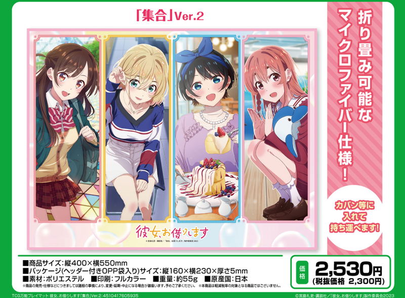 TCG Universal Play Mat "Rent-A-Girlfriend" Group Ver. 2 image 1