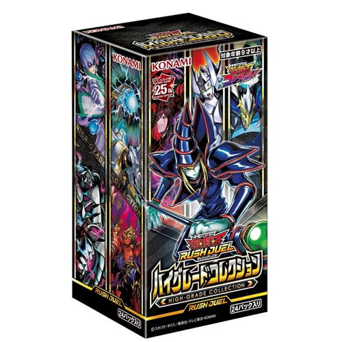 Yu Gi Oh! Rush Duel High-grade Collection (Set of 24 Packs)