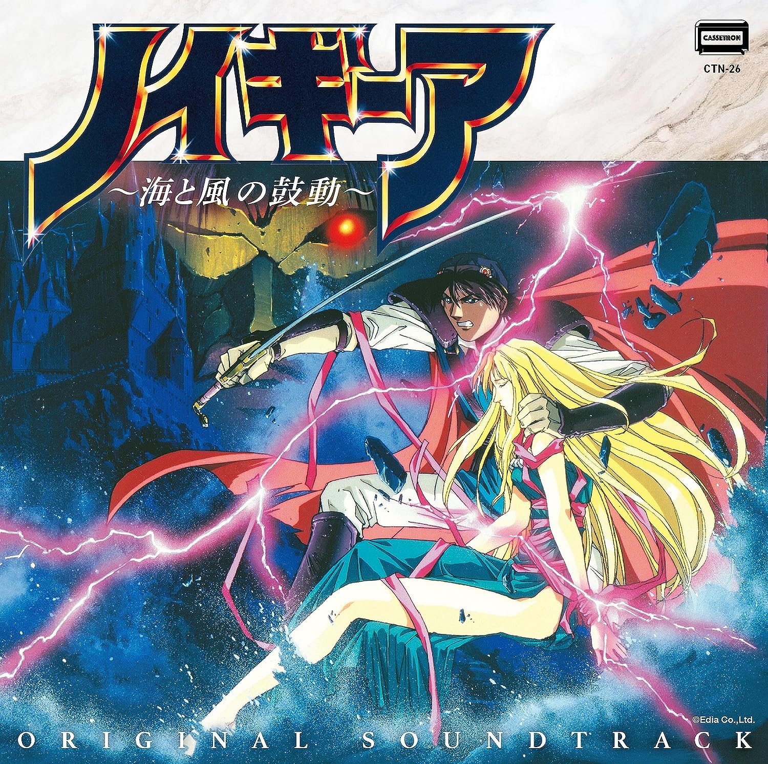 Neugier: Beat Of The Sea And Wind Original Soundtrack — Import Game Deal