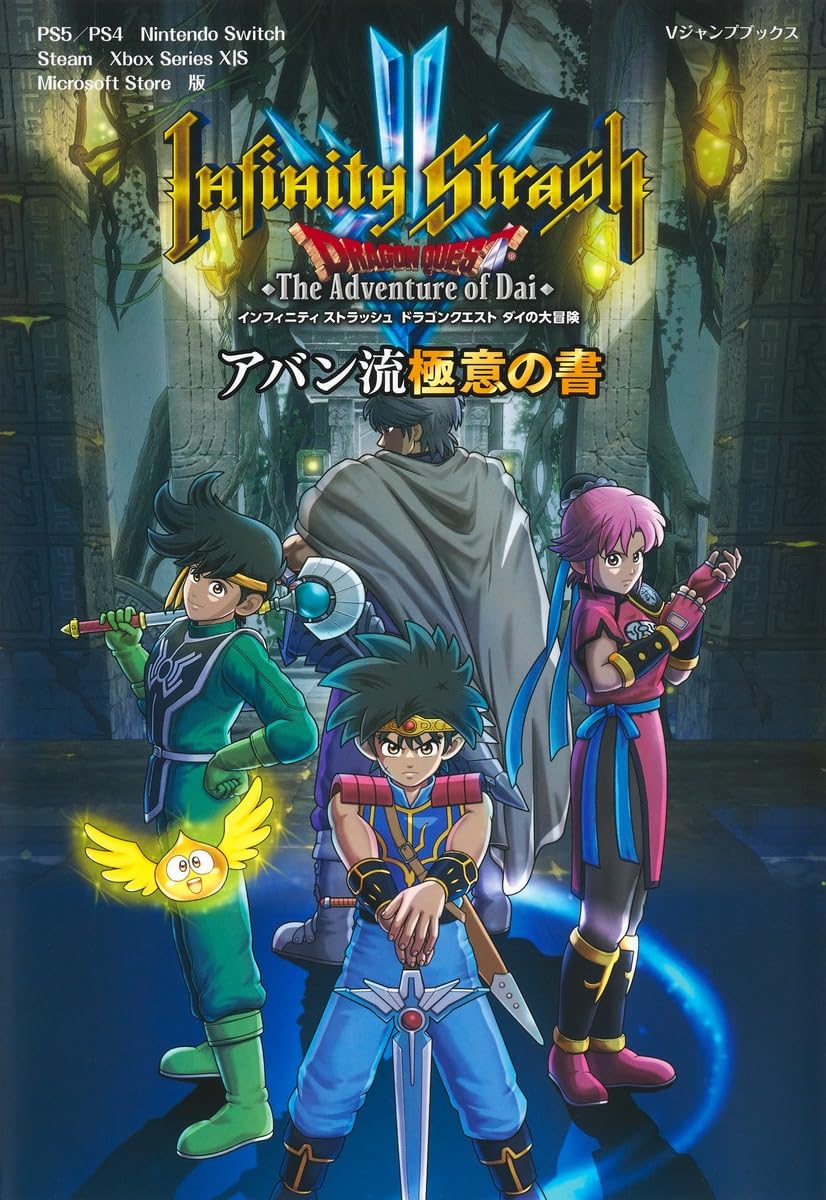 Infinity Strash Dragon Quest Dai No Daibouken Avan Style Secret Book