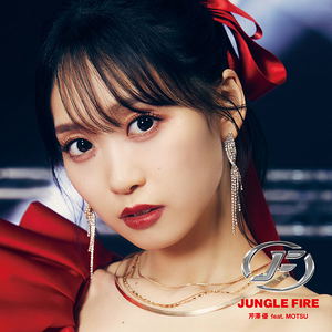 Jungle Fire Feat. Motsu [CD+Blu-ray]_