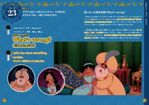 Magic Memorization! English Phrases That Can Be Used As They Are Learned In Disney Movies_