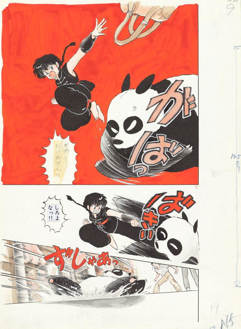 Rumiko Takahashi Original Art Collection Colors 1978-2024 image 5