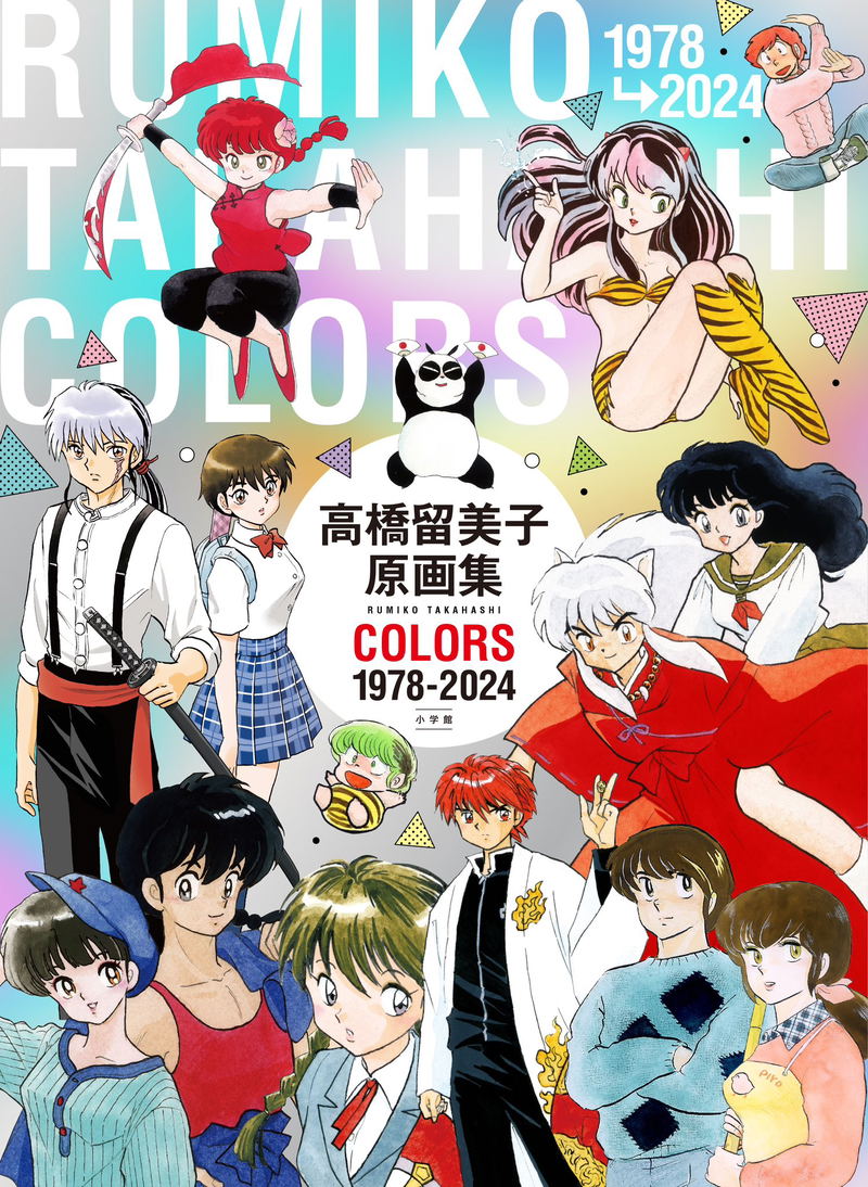 Rumiko Takahashi Original Art Collection Colors 1978-2024 image 1