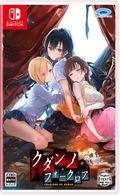 The Curse of Kudan (Multi-Language) thumbnail 1