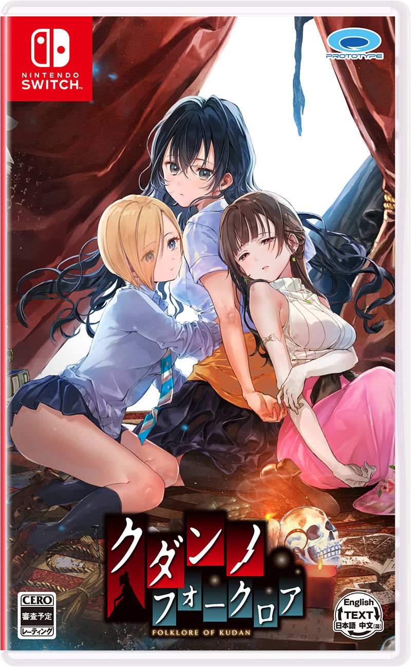 The Curse of Kudan (Multi-Language) image 1
