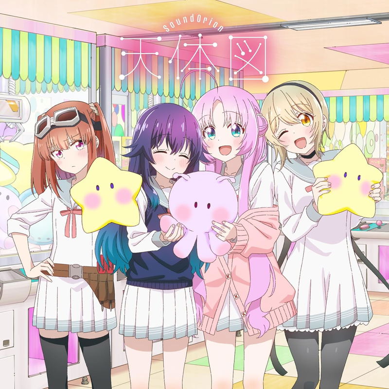 Tv Anime - Stardust Telepath - Ending Theme Tentai Zu [Regular Edition] image 1
