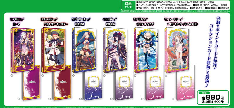 Card File Fate/Grand Order Assassin / Kama image 3