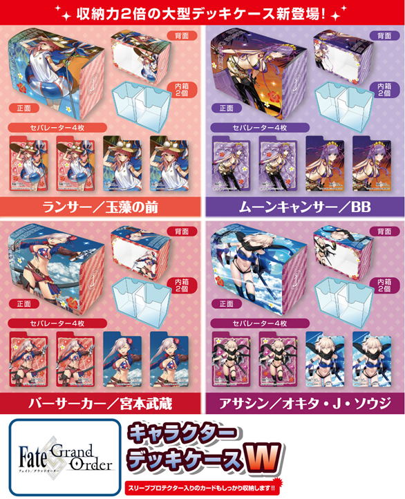 Character Deck Case W Fate/Grand Order Lancer / Tamamo-no-Mae image 7